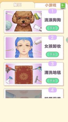 老六来化妆游戏安装