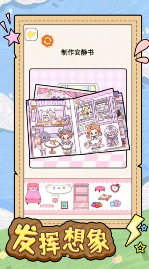 安静书少女安卓下载