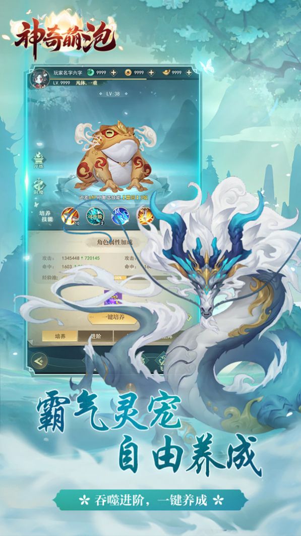 神奇萌泡手机版