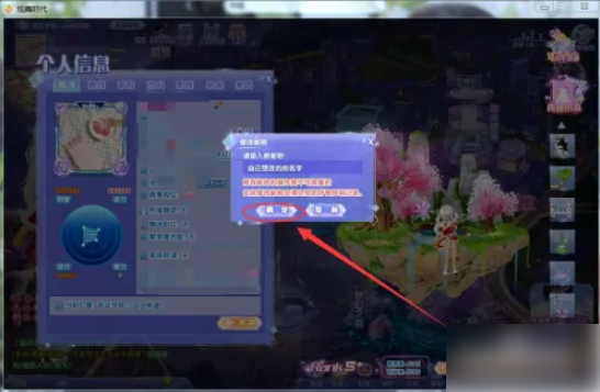 炫舞时代