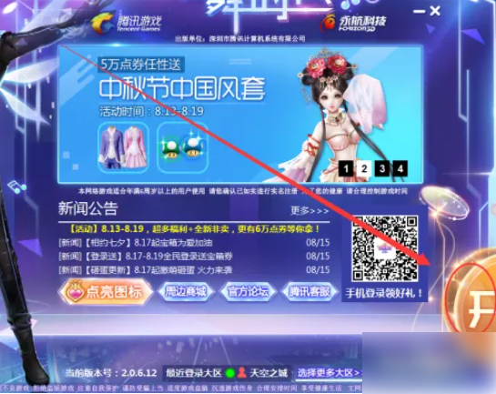 炫舞时代
