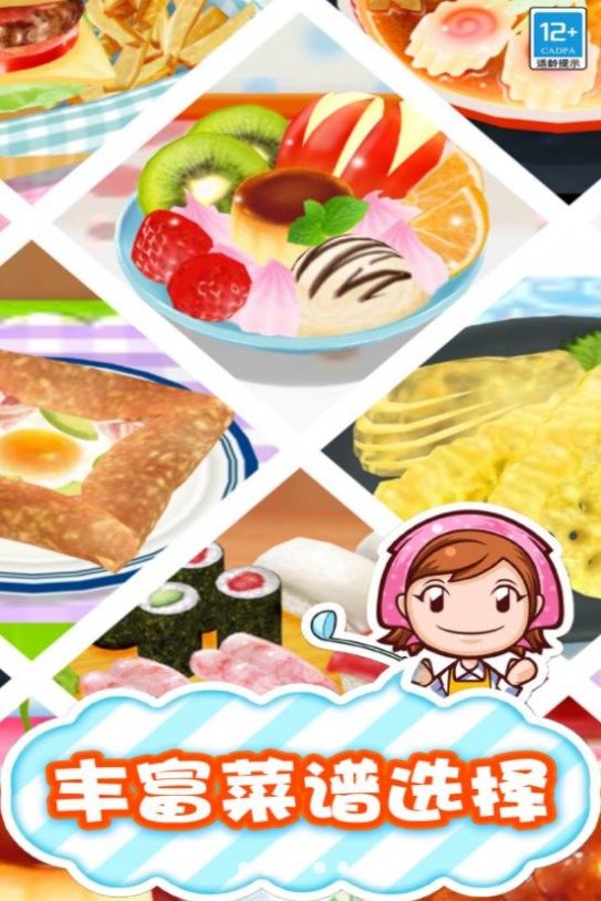 梦幻料理屋版