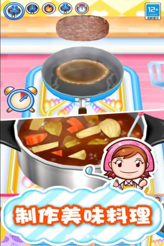 梦幻料理屋版