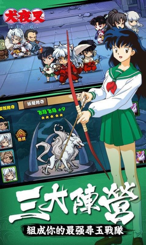 犬夜叉抽卡手机版