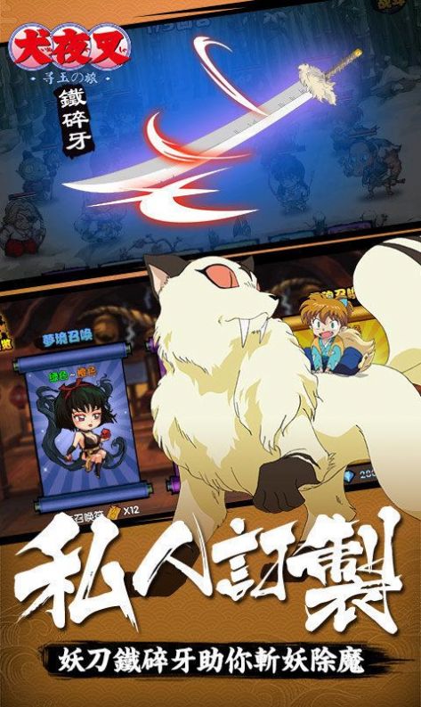 犬夜叉抽卡手机版