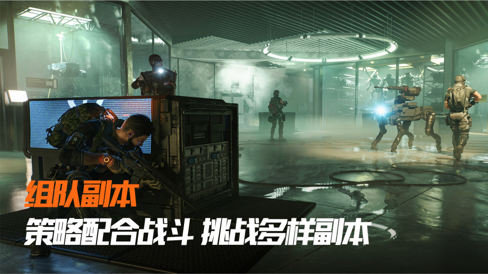全境封锁3版