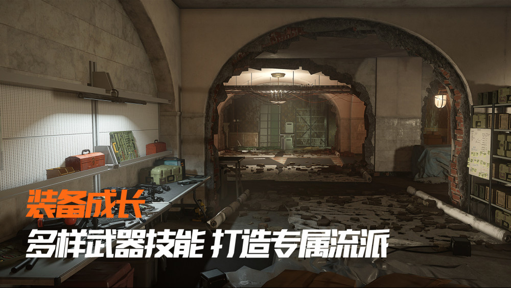 全境封锁3版