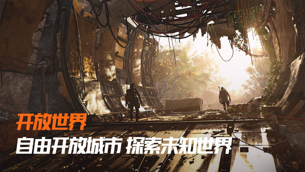 全境封锁3版