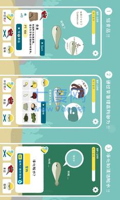萨卡班甲鱼养成正式版