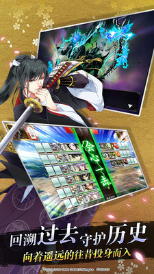 刀剑乱舞免费正版