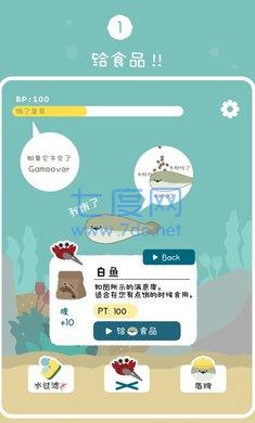 萨卡班甲鱼安卓下载