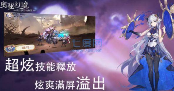 奥秘幻境安卓版