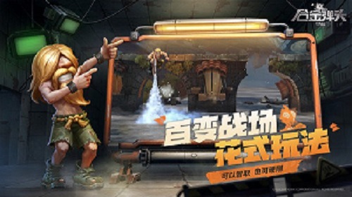 合金弹头觉醒手机版