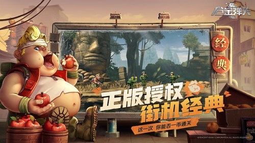 合金弹头觉醒手机版