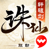 诛仙手机版