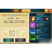 武侠q传怎么叠属性