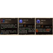 塔瑞斯世界蛮斗士铭石怎么点