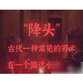 双生怨第二章详细图文攻略指南