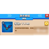 弓箭传说提升战力秘籍 - 新装备武器详解
