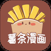 薯条漫画版