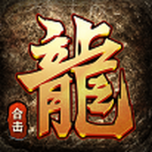 刀刀合击寻宝之旅手机版