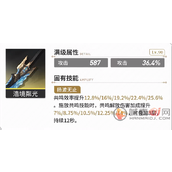 鸣潮桃祈选择什么武器