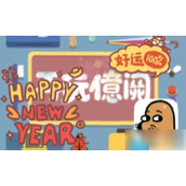 再玩亿关解压游戏大揭秘 - 200+关卡挑战之旅
