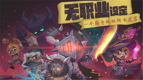 独奏骑士正式版