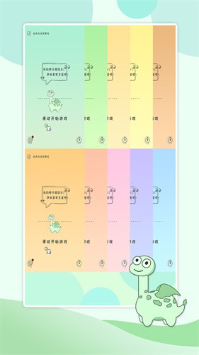 贪吃的小恐龙版