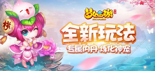 梦幻西游2023正版