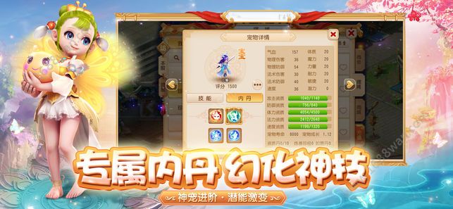 梦幻西游2023正版