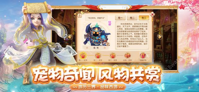 梦幻西游2023正版