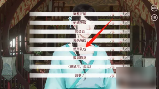 易次元