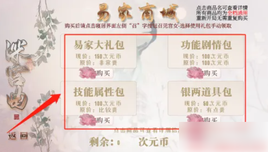 易次元