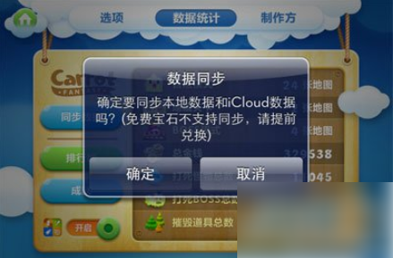 保卫萝卜