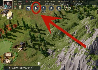 鸿图之下