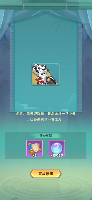 迷局