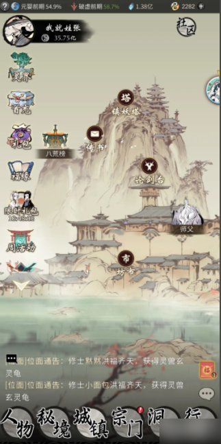 一念逍遥