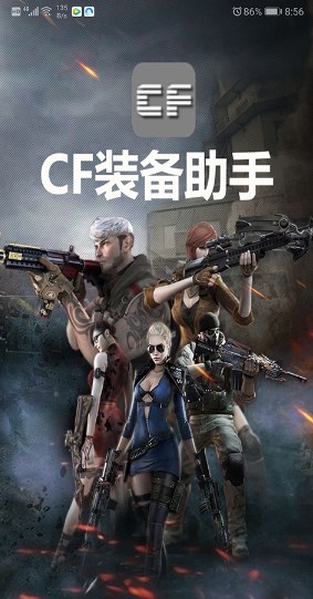cf一键下载手机版