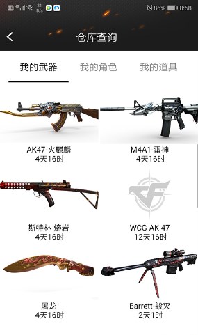 cf一键下载手机版