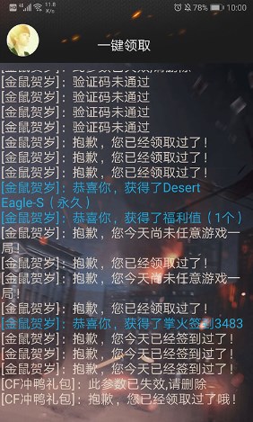 cf一键下载手机版