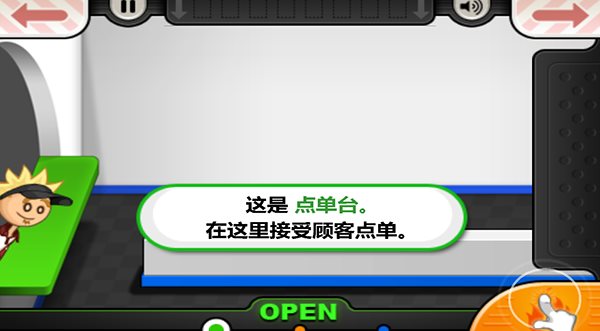 老爹汉堡店（安装）