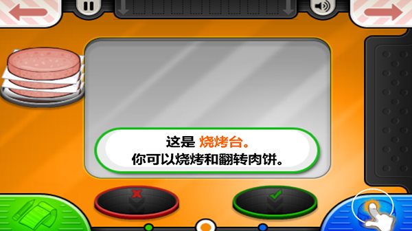 老爹汉堡店（安装）