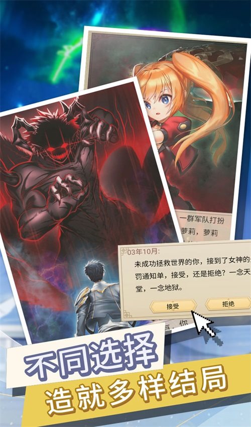 转生成勇者却成为海王（下载安装）