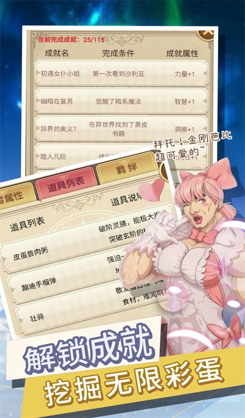 转生成勇者却成为海王（下载安装）
