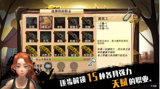 归家异途安卓版