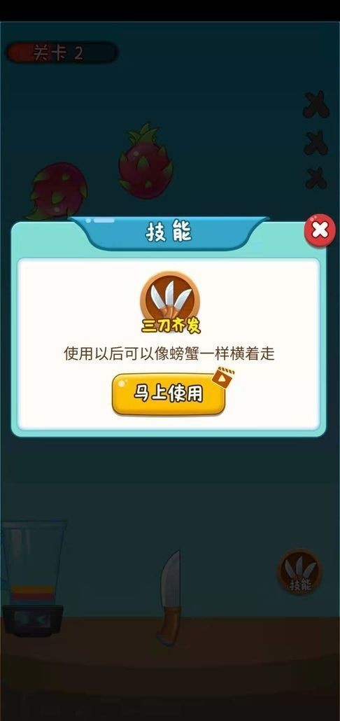 我水果切的贼溜下载安装