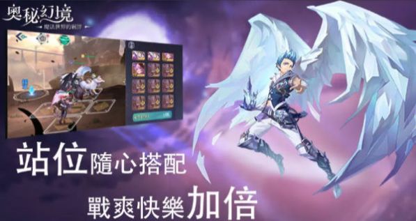 奥秘幻境免费正版