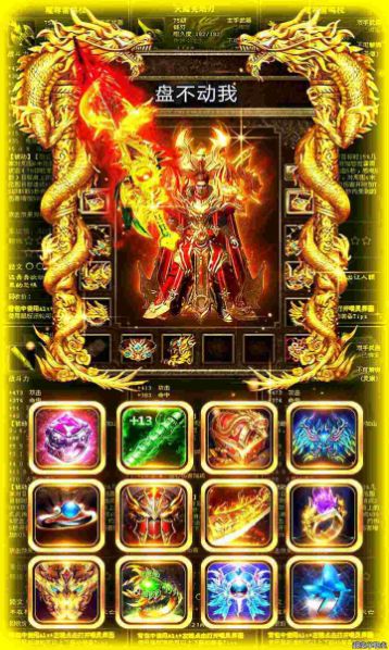 超变神器之破天斩下载最新版