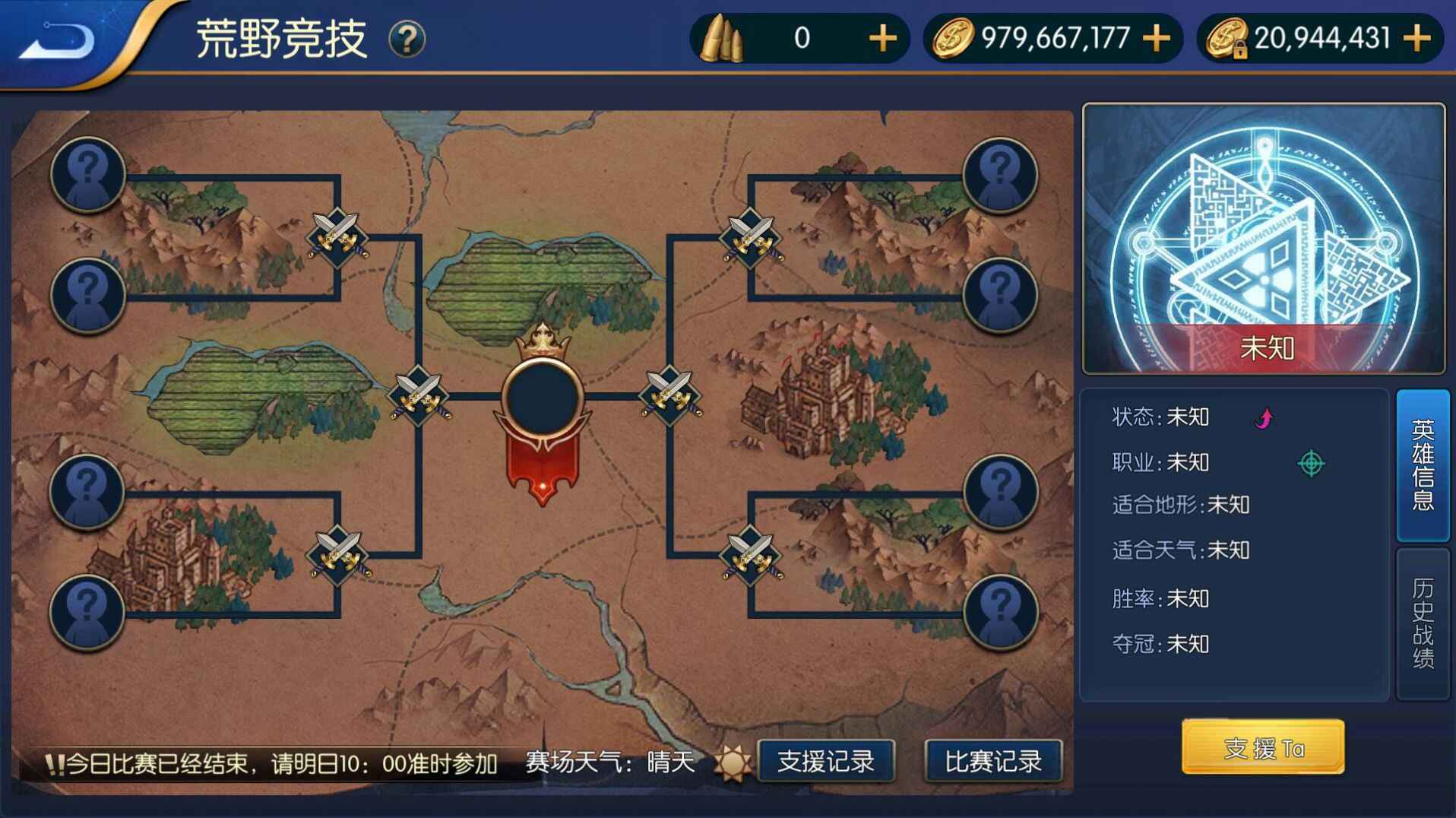英雄远征阿拉德游戏下载